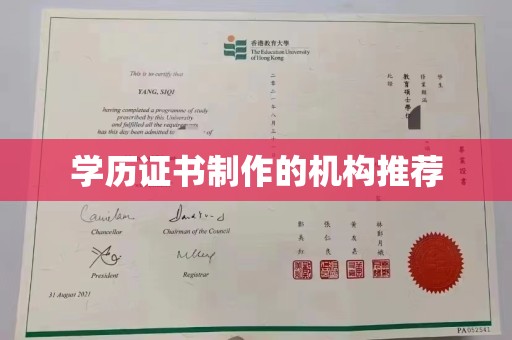 张家川学历证书制作的机构推荐