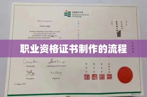 张家川职业资格证书制作的流程