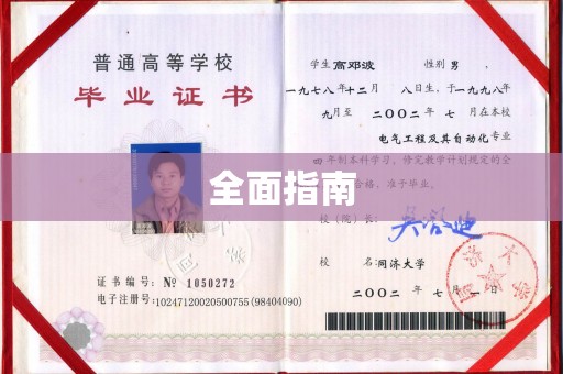 张家川全面指南